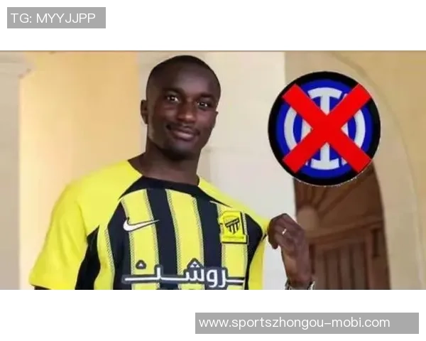 国米计划租借穆萨迪亚比后再买入吉达联合坚持要求永久转会 国米计划租借穆萨迪亚比后再买入吉达联合坚持要求永久转会