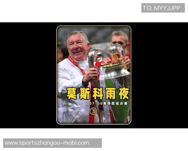 莫斯科雨夜的阴影特里回忆08年欧冠决赛罚失点球的绝望瞬间 莫斯科雨夜的阴影特里回忆08年欧冠决赛罚失点球的绝望瞬间