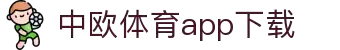 中欧体育·(中国)官方网站-ZOSPORTS