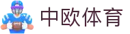 中欧体育(中国)官方网站-ZOTYSPORTS